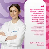 Активна формула за здрава и блестяща коса и нокти