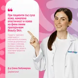 Bactology Aктивна формула за сияйна и еластична кожа без бръчки