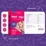 Bactology Aктивна формула за сияйна и еластична кожа без бръчки
