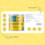 Bactology пробиотични перли с млечен шоколад – подходящи за деца