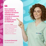 Bactology  Femin - пробиотик за жени