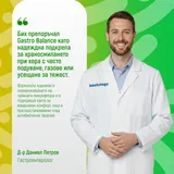 Bactology Gastro - пробиотик за подут корем и газове