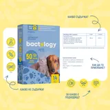 Bactology Pets - пробиотик за кучета, котки и други домашни любимци