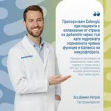 Bactology Colongic - пробиотик за дебелото черво