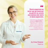 Bactology Babies & kids - пробиотик за бебета, деца и подрастващи