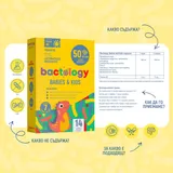 Bactology Babies & kids - пробиотик за бебета, деца и подрастващи